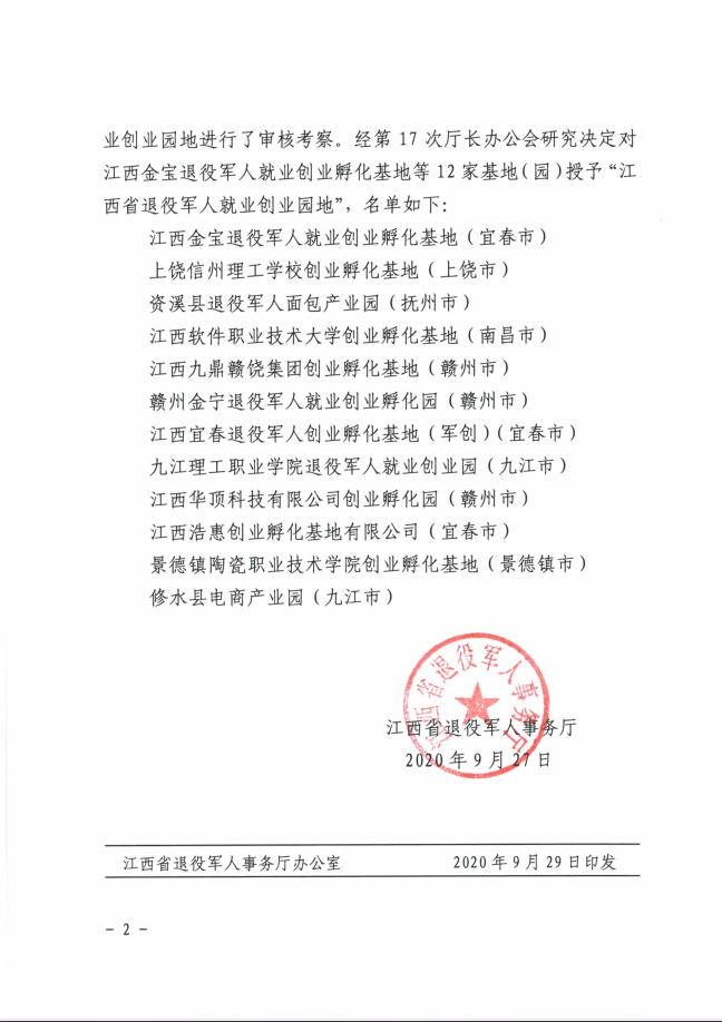 1602376381821741.jpg 2.jpg